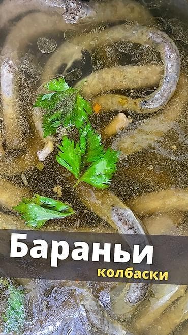 турецкий коврик: Уйгурское блюдо опкя есып. Вкусный и сытный деликатес. Вес: 6-6,5 кг — 8