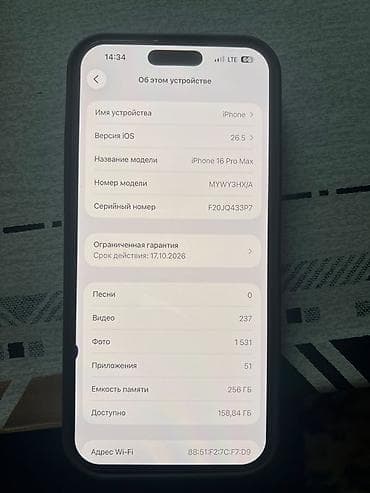 se electronics: IPhone 16 Pro Max, 256 ГБ, Серебристый, Коробка, 96 % — 5