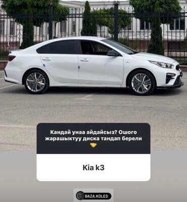 диск на киа к5: Литые Диски R 17 Kia, Комплект, отверстий - 5, Б/у — 3