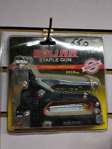 Степлер мебельный BOLIAN Staple Gun (3 в 1) - Универсальный
