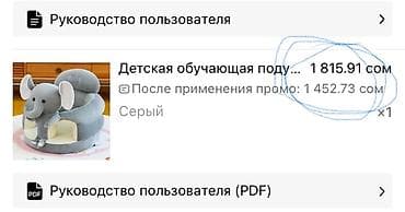 подушки для дивана: Детское кресло, цвет - Серый — 2