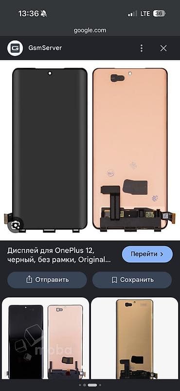 iphone 9 plus: Продам оригинальный дисплей для Oneplus 12 новый оригинальный рабочий — 1