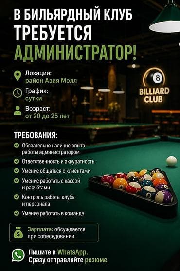 motion design: Администратор. Азия Молл — 1