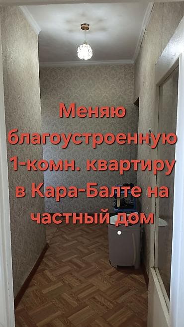 продажа квартиры джал: 1 комната, 36 м², 105 серия — 1