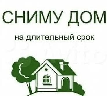 набор для шашлыка: Сниму дом на длительный срок срочно!!!! Кухонным гарнитуром с — 1