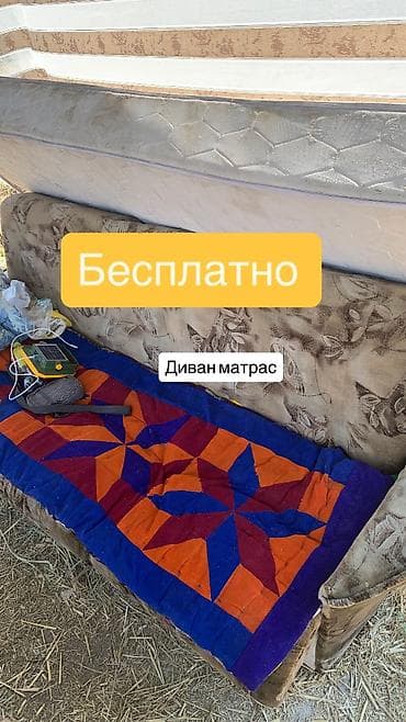 Диван и матрас — бесплатно. - Комплект: диван с мягкой спинкой +