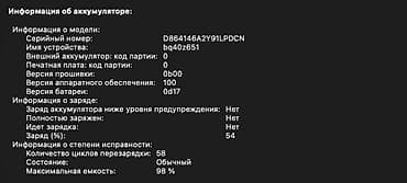 Техника жана электроника: Окуу үчүн, Колдонулган, Apple M3, ОЗУ, RAM: 16 ГБ — 6
