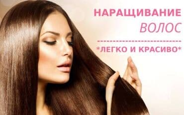 кресло барбер: Наращивание волос,загущение волос Опыт работы 15 лет Принимаю по — 1