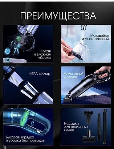 Кошумча жабдуулар: Зымсыз Автоунаа чаң соргучтары, Насадкалар комплекти — 1