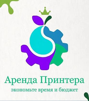 kzzi k75: Сдаётся в аренду струйный МФУ Epson EcoTank L3252/L3250 - Тип — 2