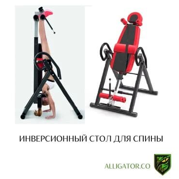 ⚡️есть рассрочка м+ от мбанк⚡️ 🔥тренажер для спины🔥 🔺растяжка at lalafo.kg ⚡️есть рассрочка м+ от мбанк⚡️ 🔥тренажер для спины🔥 🔺растяжка