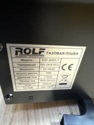 продаю газовую пушку: Тепловая пушка Газовая — 21