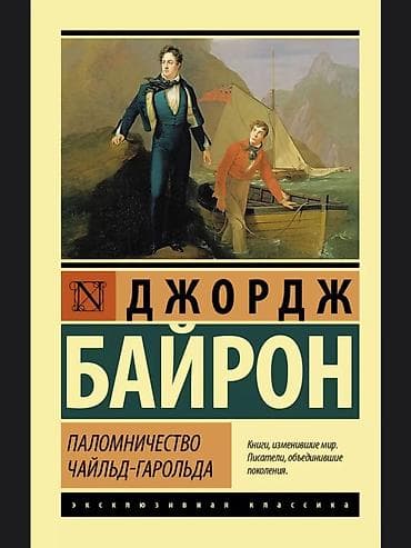 лев толстого: Поэзия, На русском языке, Новый, Самовывоз, Платная доставка — 1