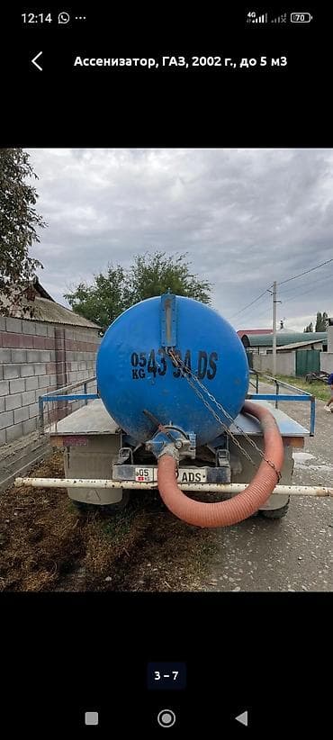 Унаа: Ассенизатор, GAZ, 2002 г., 5ке чейин м3 — 4