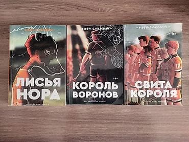 нож для метания: Детектив, На русском языке, Б/у, Самовывоз — 1