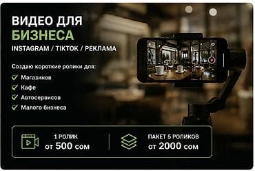 power point: Видеосъемка | С выездом | Рекламные ролики — 1
