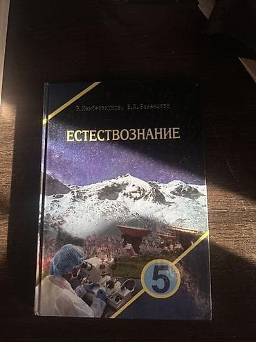 юрты бу: Каждая книга по 150 сомов! — 1