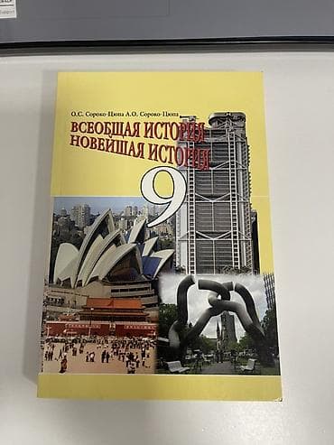 электро велик бишкек цена: Орус тили, 3-класс — 2