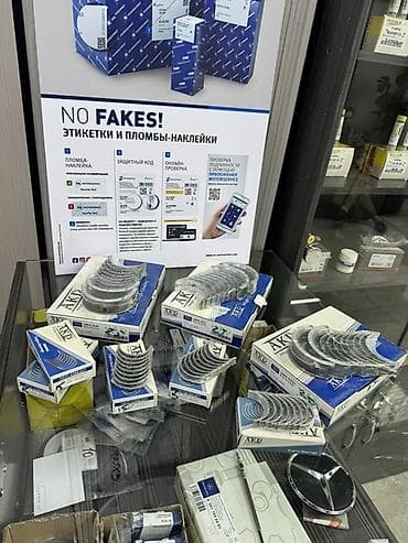 Вкладыши Opel