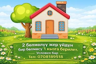 Сниму комнату: Сдаётся одна комната в двухкомнатном частном доме. Комната — 1