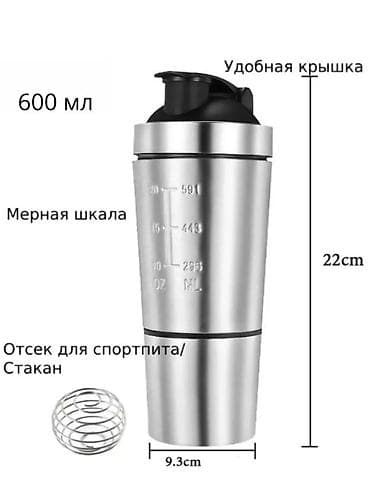 кружка мешалка: Бутылки, Новый, Самовывоз, Платная доставка — 7