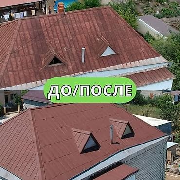 pos service: Промышленная окраска и разметка под ключ - Окраска кровли и фасадов — 5