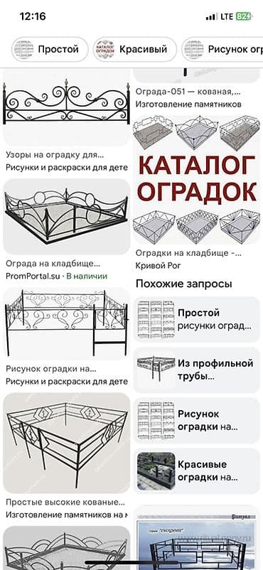 Ритуальные услуги: Изготовление и установка оградок и комплексных надмогильных — 5