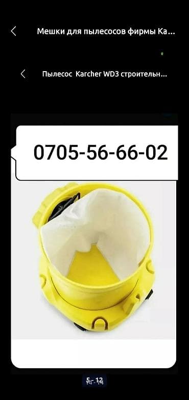 Кышкы спорт: Пылесос Karcher WD3 профессиональный строительный домашний — 10