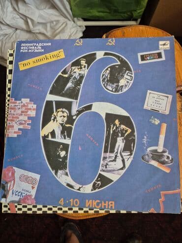 приятного просмотра вам: Музыкальные альбомы (представляющими собой виниловые пластинки) — 8