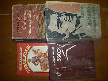 гидротаранный насос: Книги — 3