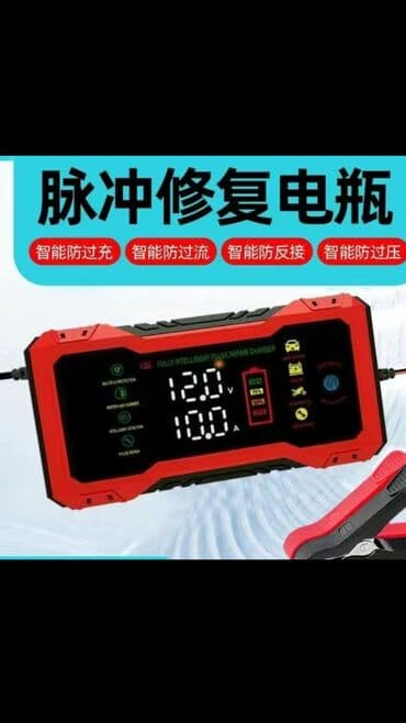 скутер электо: Зарядка для аккумулятора. Новый. 12 вольт 10 ампер. 4 режима работы — 2