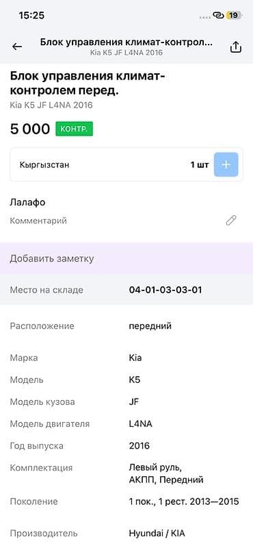 vin code: Головное устройство/аудиосистема Hyundai/Kia Оригинальная магнитола с — 4