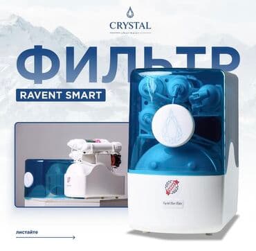 Установите фильтр для воды!😍 У нас вы получите- 🔥 БЕСПЛАТНУЮ УСТАНОВКУ