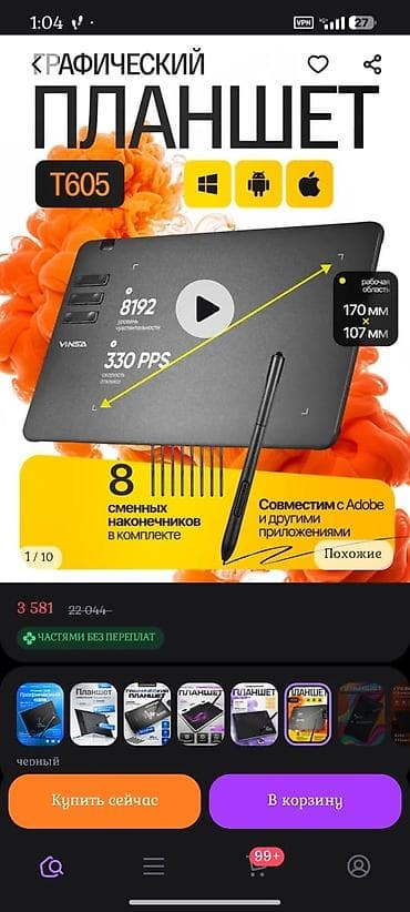 Графический планшет Vinsa T605 - Рабочая область: 170 × 107 мм - Перо