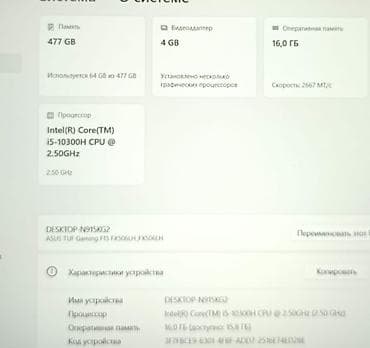 себе: Игровой, Б/у, Intel Core i5 — 6