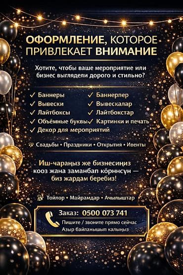 Мы создаём оформление, которое привлекает внимание и продаёт 👇 ✔