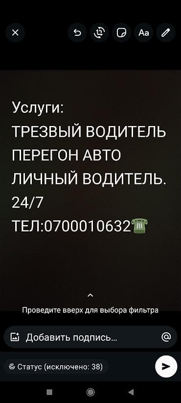Услуги водителя 24/7: - Трезвый водитель — доставка вас и вашего авто
