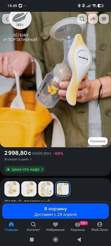 happy: Молокоотсос — 2