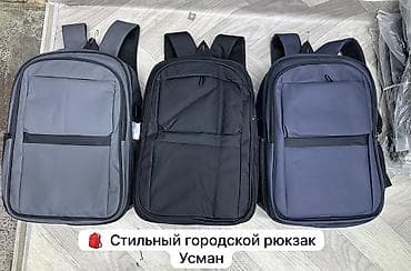 Рюкзаки: Рюкзак, Унисекс, Новый — 2