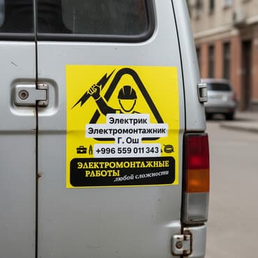 угольный склад шабыркуль бишкек: Электрик | Кир жуугуч машиналарды орнотуу, Электр шаймандарын демонтаждоо, Видеокөзөмөлүн монтаждоо 6 жылдан ашык тажрыйба — 1