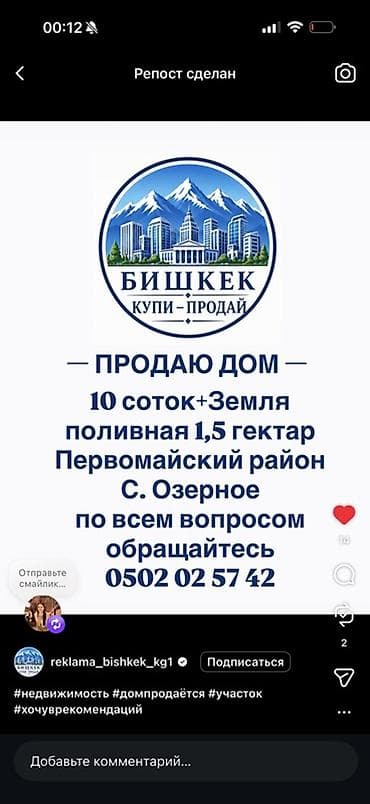 Продаётся дом с участком. - Участок: 10 соток - Дополнительно