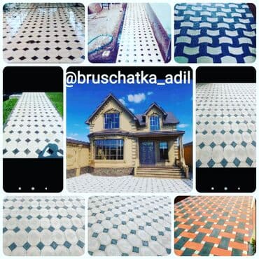 еврокуб под воду: Брусчатка тротуарная плитка. бардюр,латок . у нас есть много видов — 1