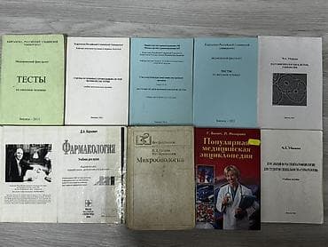 конспекты: Методички по 200, если все сразу то скидка Подборка медицинской — 1