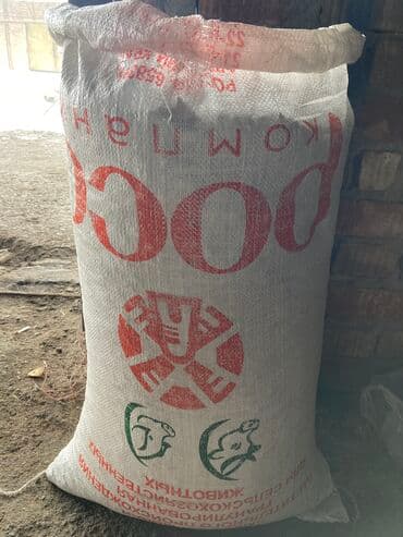 ячмень цена: Комбикорм высшего качества 👍👍👍 Цена оптом : 20 Цена в рознице: 30 — 8