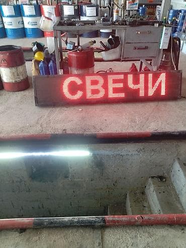 понел: Светодиодная бегущая строка (красные светодиоды) - Панель для вывода — 4