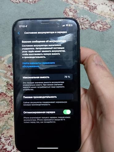 купить айфон х бу: IPhone Xr, Б/у, 64 ГБ, Черный, 78 % — 3