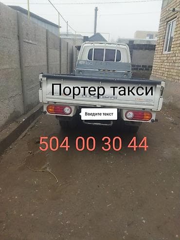 sprinter 2 7: Заказать Хендай портер, Переезд, C грузчиком — 1