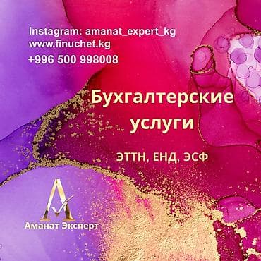 open mind: Бухгалтерские услуги | Подготовка налоговой отчетности, Сдача налоговой отчетности, Консультация — 1