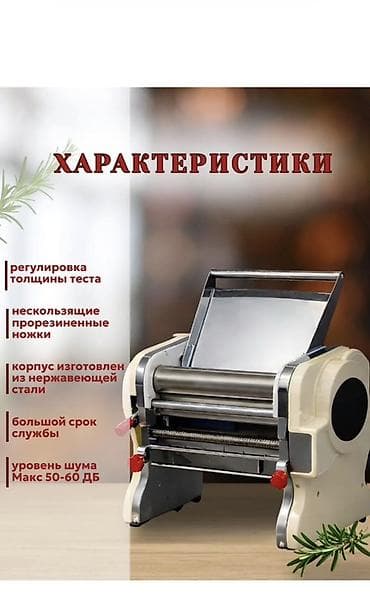 Оборудование для производства: Тестораскаточный аппарат Механический, Новый — 4