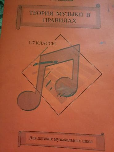 Китептер жана журналдар: Комплект учебников и пособий для 2 класса начальной школы. Состав: - — 6